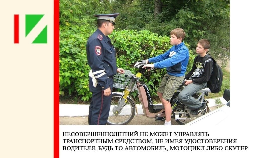 «Ответственность за управление несовершеннолетними транспортными средствами».