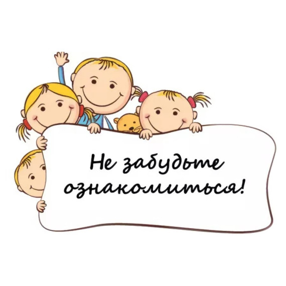 Памятка для родителей (законных представителей) о мерах по обеспечению безопасности детей во время зимних каникул..