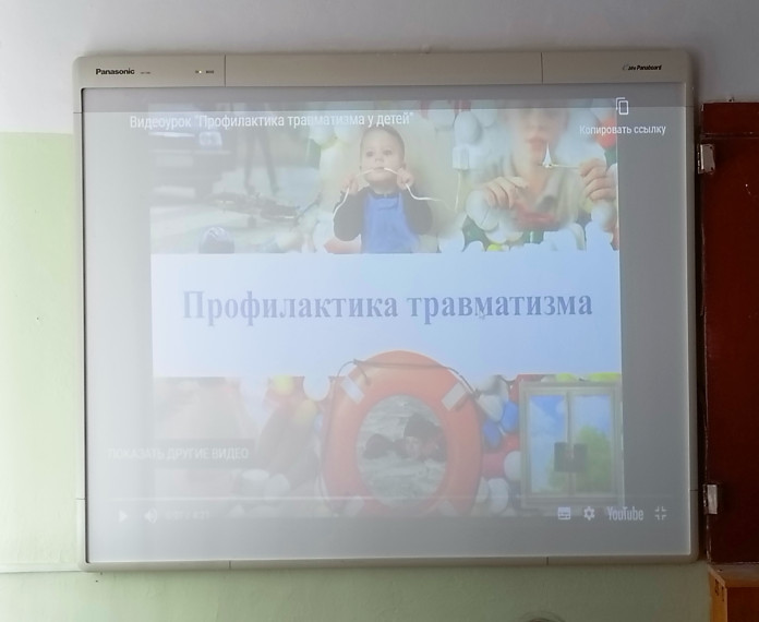 УРОК ПДД.