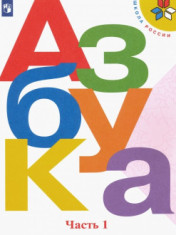 Азбука